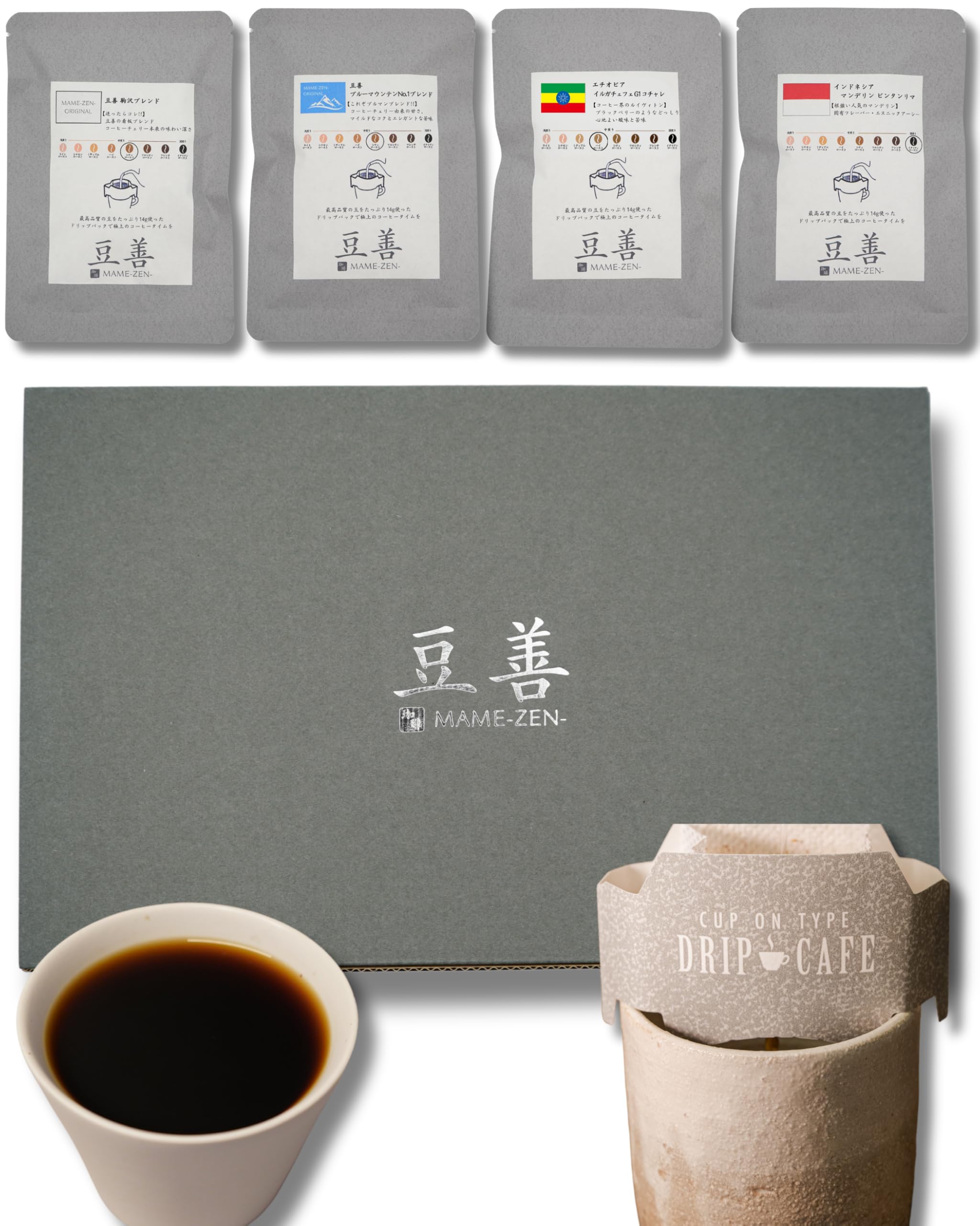 Amazon.co.jp: 豆善 コーヒー ギフト 手作りドリップコーヒー 4種類16